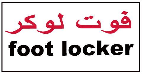 كود خصم فوت لوكر 2025 كوبون 80%|لكل مشتريات اليوم|(الأفضل)
